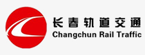 长春轨道交通